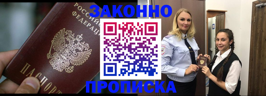 временная регистрация адрес в Анадыре