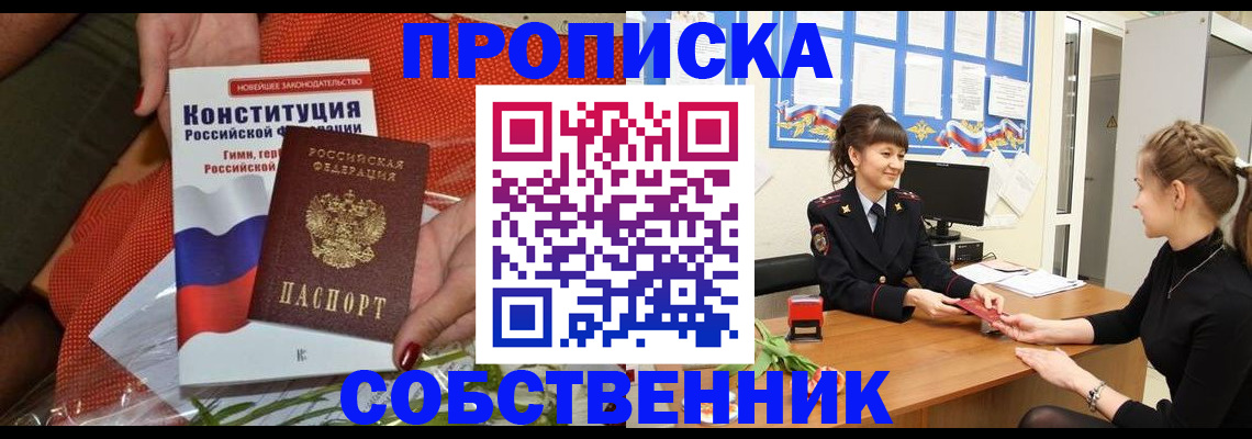 найти адрес прописки в Анадыре