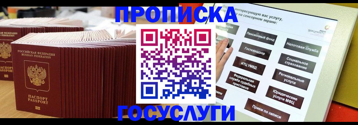 миграционный учет в Анадыре
